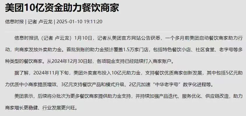 终于被骂醒了，丑团最近干了好几件人事，尤其是连续三次给商家真金白银钱了。

最近