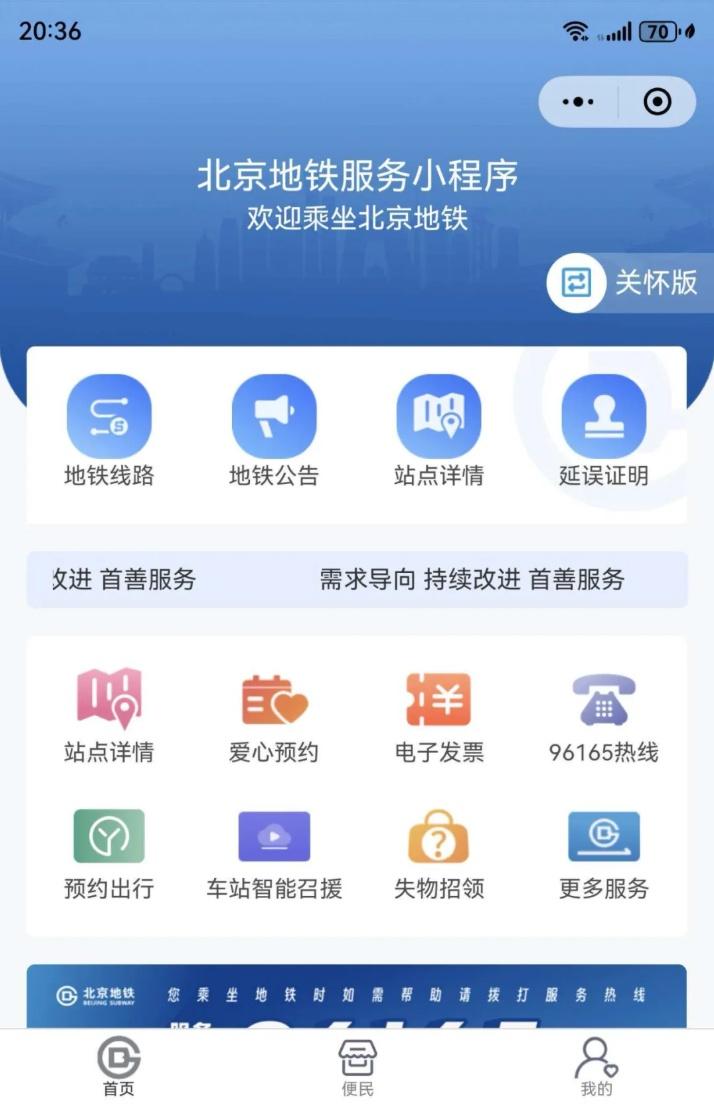 @1039一路畅通