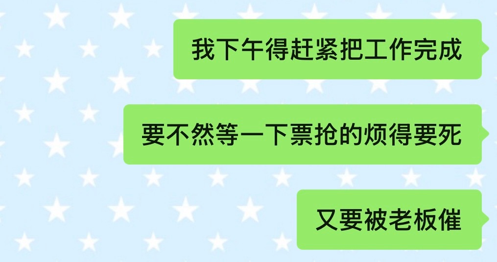老板我希望你17点不要出现在我的工位上 