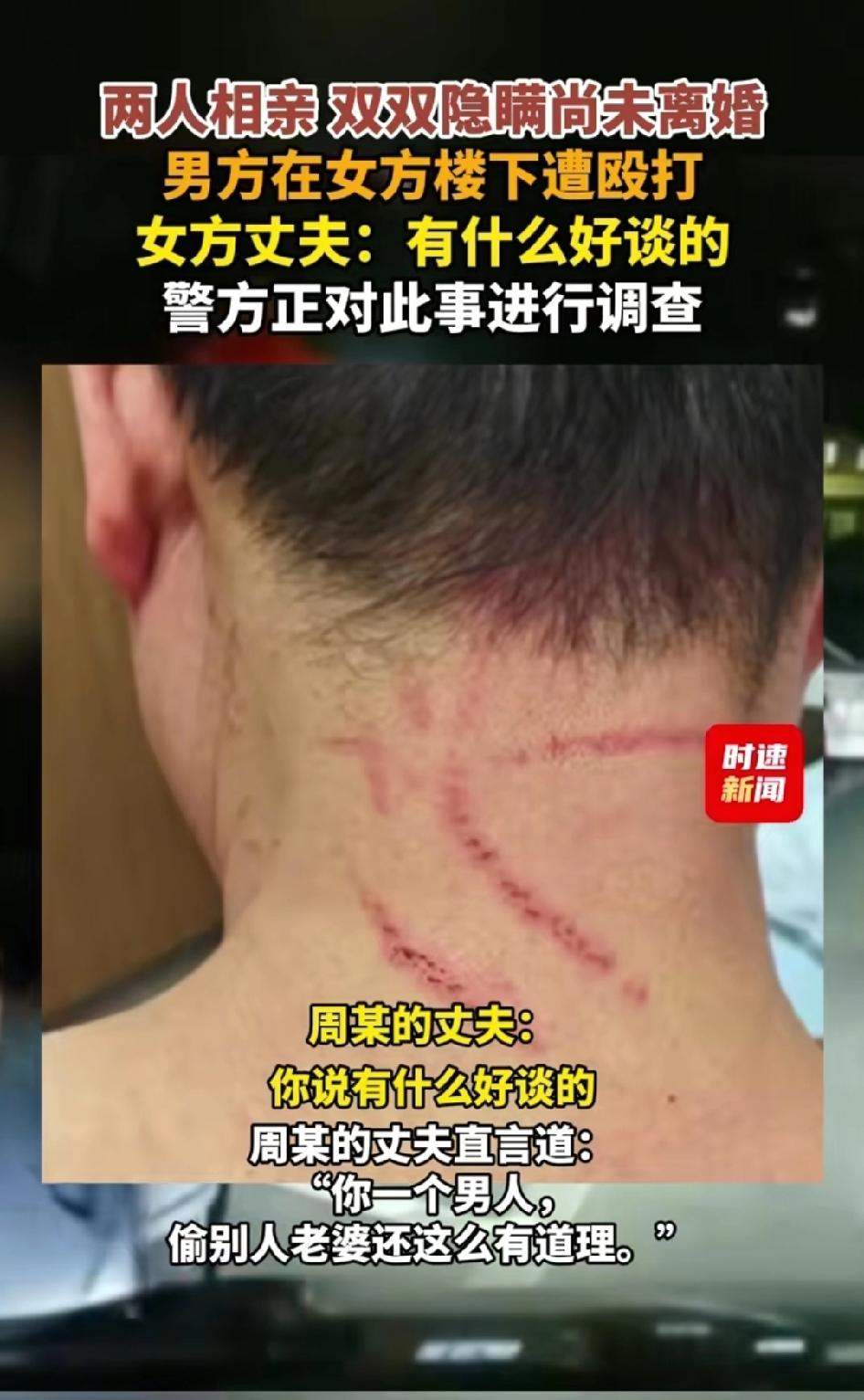 这是卧龙遇到凤雏了啊！湖南这对男女各自隐瞒婚史相亲还真看对眼儿了！
女方连姓都是