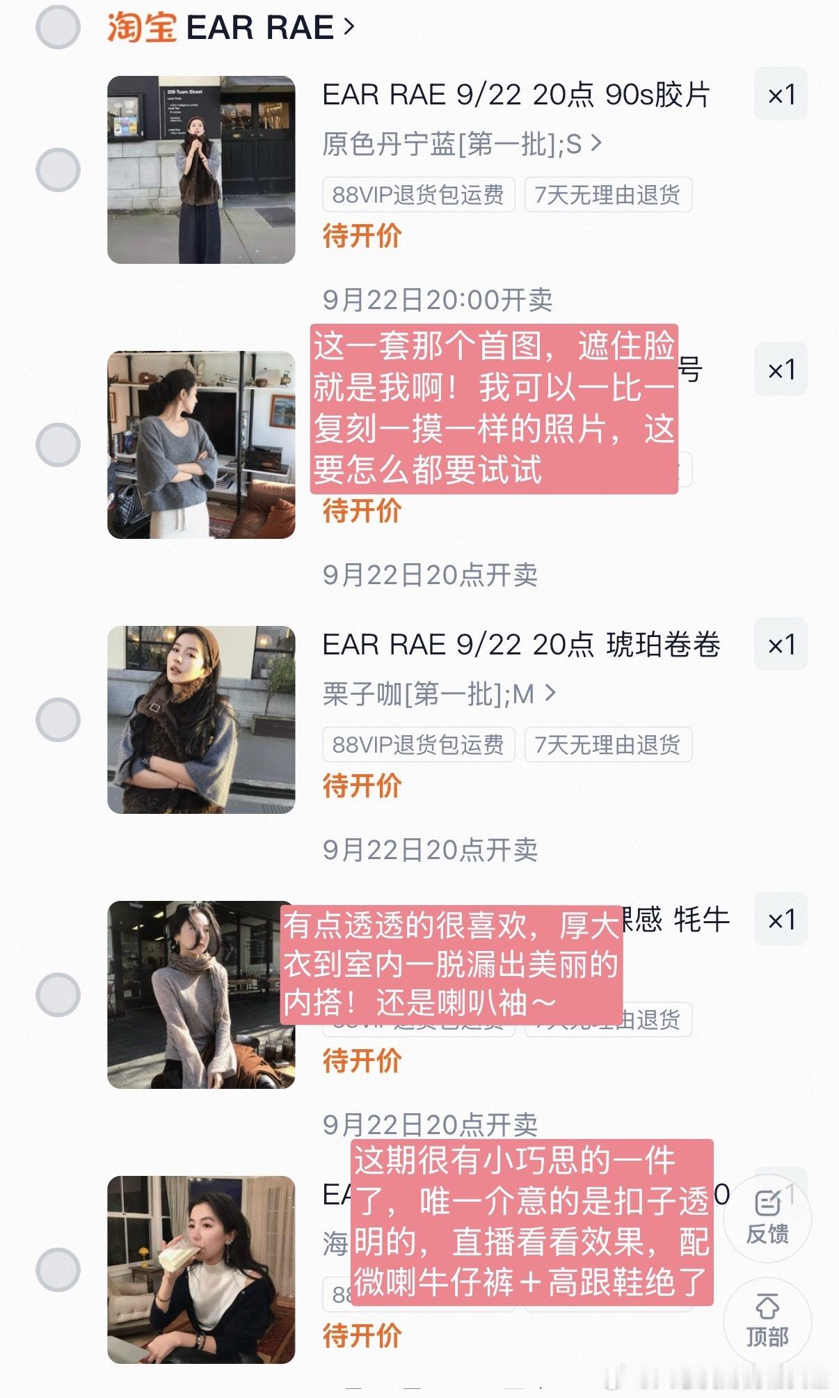 购物车🛒，实在没空每件挨个写了太忙了🥹🥹，把我自己想买的发出来先。如果你们