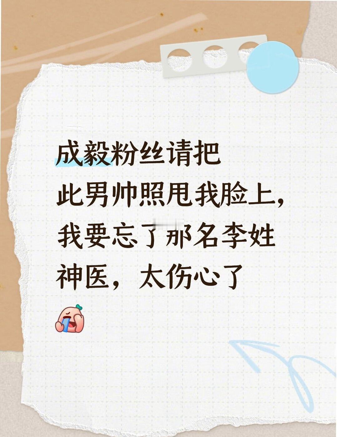 谁懂李莲花带给我的震撼成毅 莲花楼