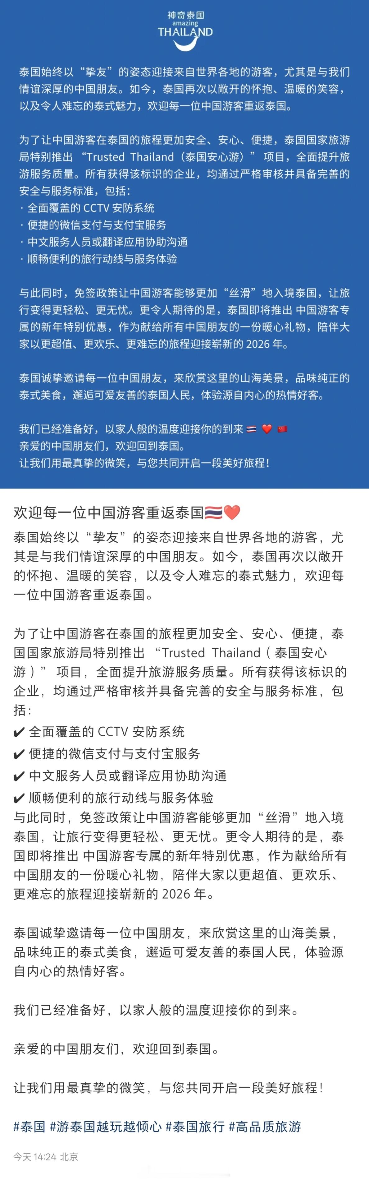 泰国：机会来了。 