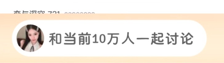 恋与深空 73110w的讨论量竟然看不见rs。。这也太离谱了吧 