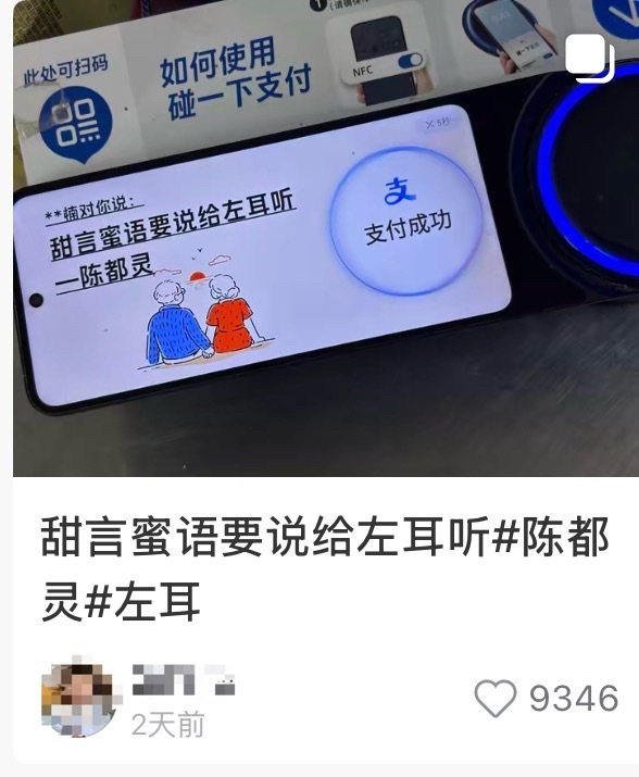 陈都灵支付宝也太会了吧 ​​​