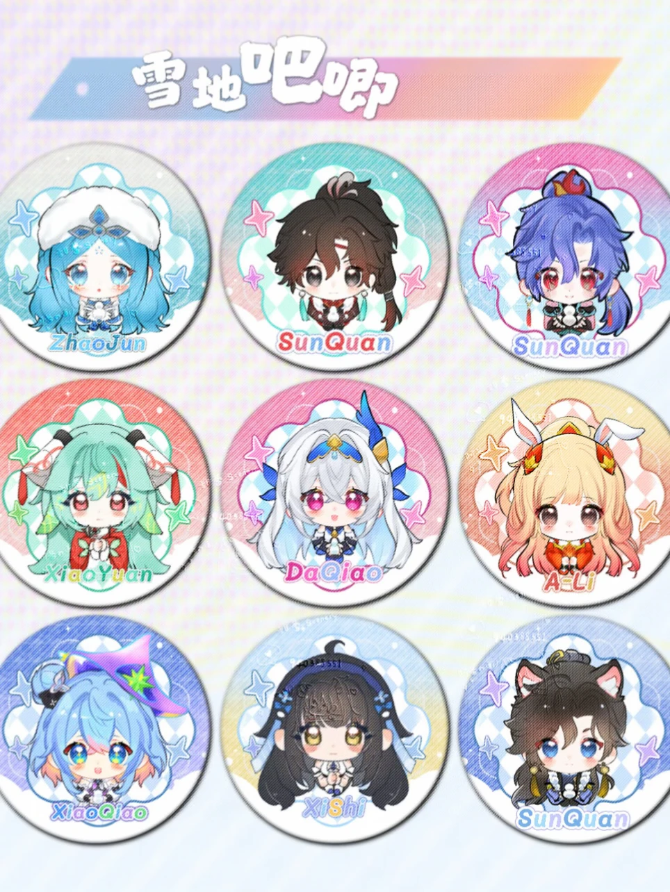 我画的雪地吧唧新团来啦！🛒来看有没有你推
