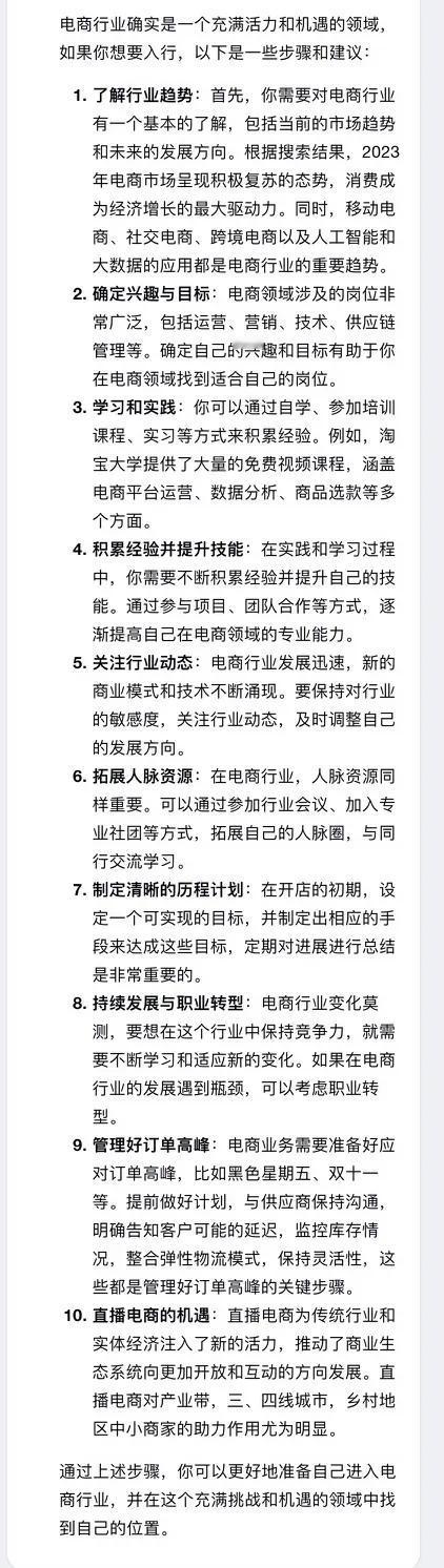 电商行业还能入局吗？#电商也得干下# #电商的共同难题# #才做电商不久#