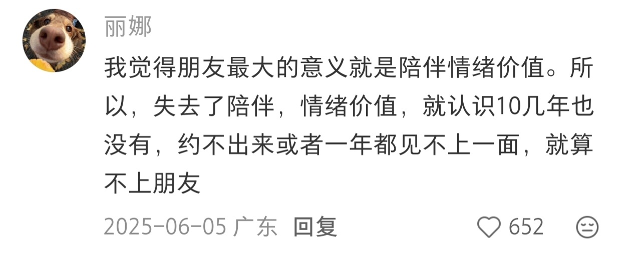 突然觉得社交真的太重要了 