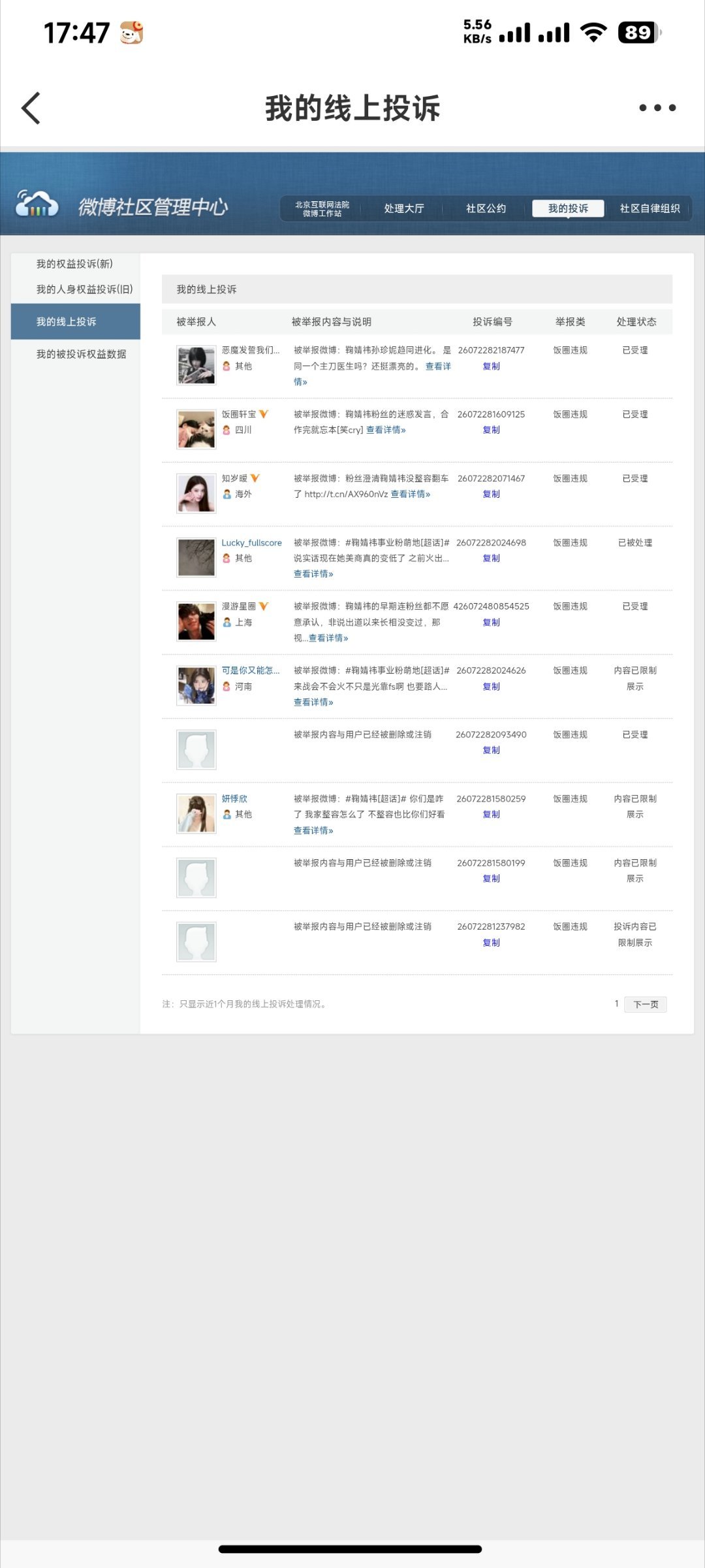 7.24午间➗🐛➕晚间➗🐛  专栏 · ➗🐛任务