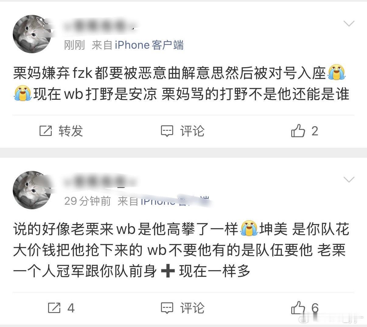 给大家梳理一下时间线事情起因：辅助粉丝（图一）在不了解规则的前提下接其他打野轮换