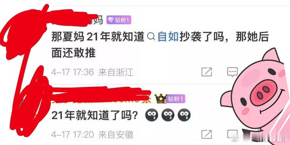 知情共谋者早就知道侵权了但当初把课程吹上天的是她骂垃圾的每一个点都精准回旋镖扎在