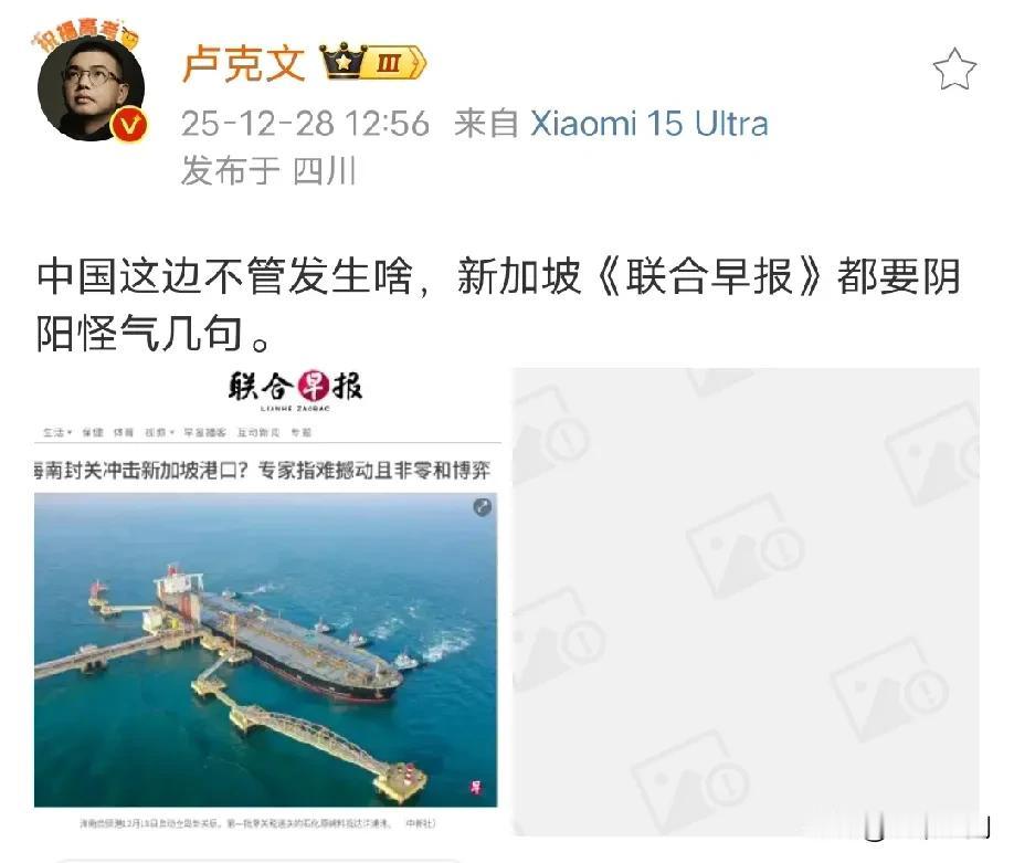 连大V卢克文都感叹新加坡这家新闻学，不管中国发生啥，这家新加坡的新闻学都要阴阳怪