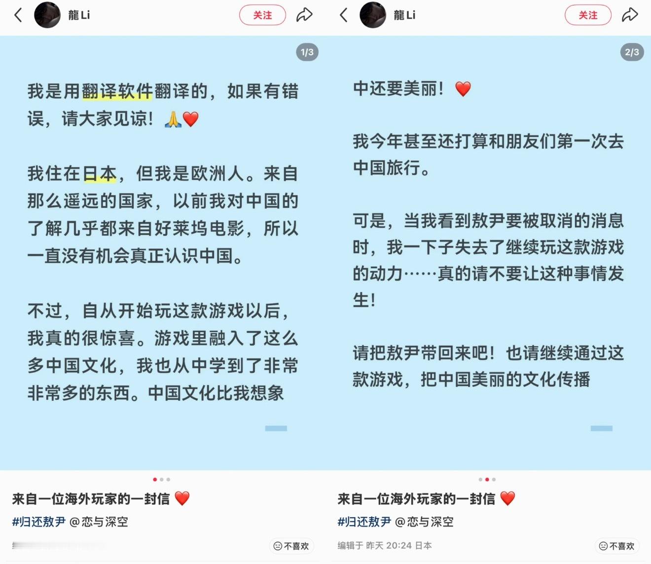 如果你问：“恋与深空文化输出了什么？”我想这些可以给你答案。我们都在等敖尹回来。