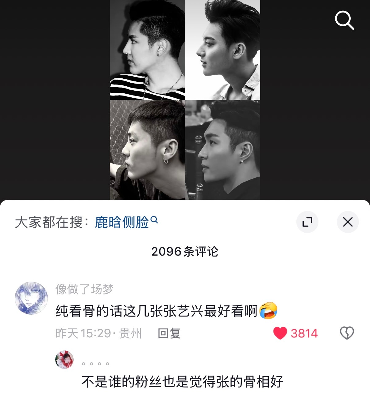 就喜欢听点大实话 ​​​