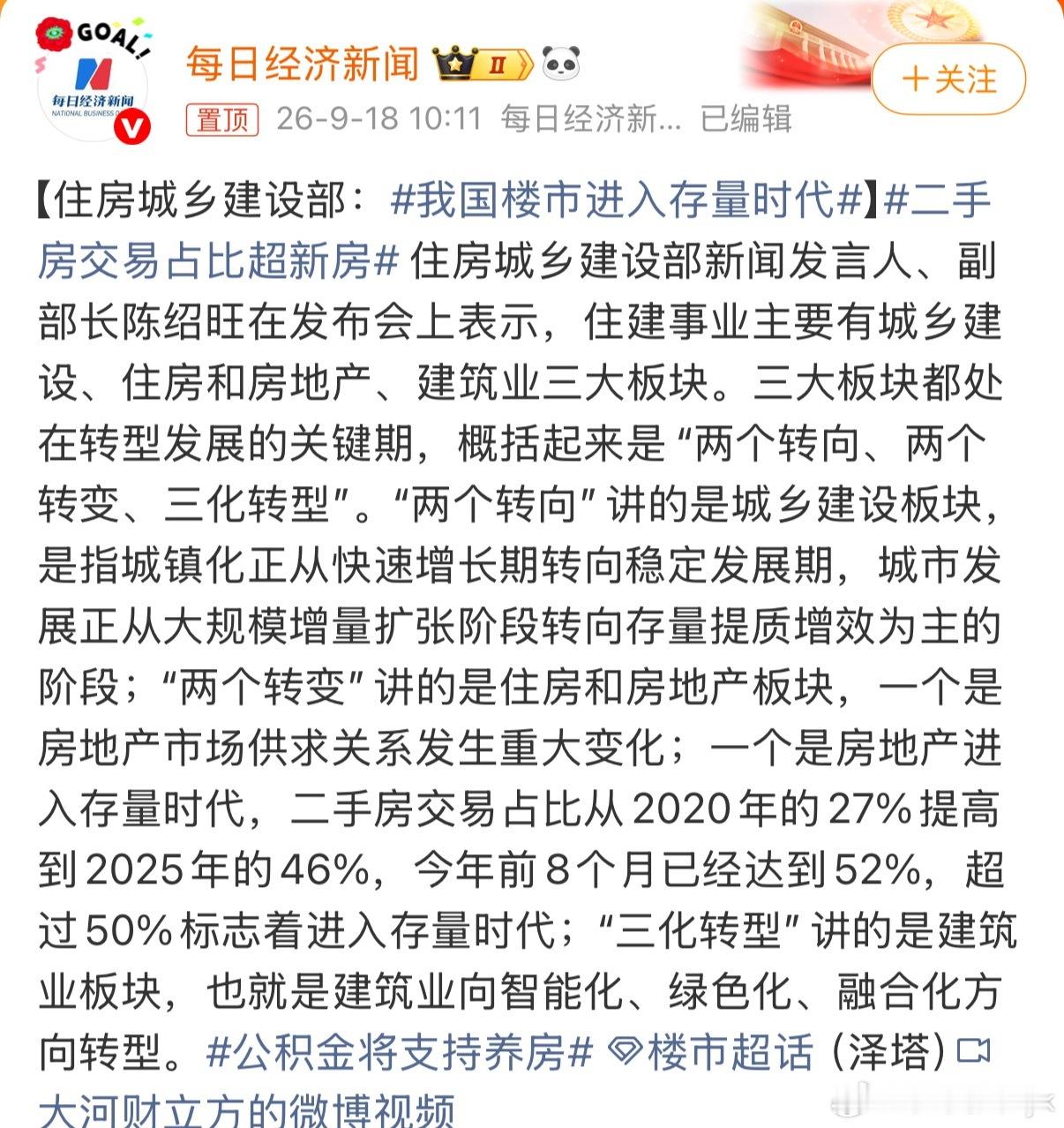 我国楼市进入存量时代看到现在房地产商大力推广四代五代房就能明显感受出来现在买房基