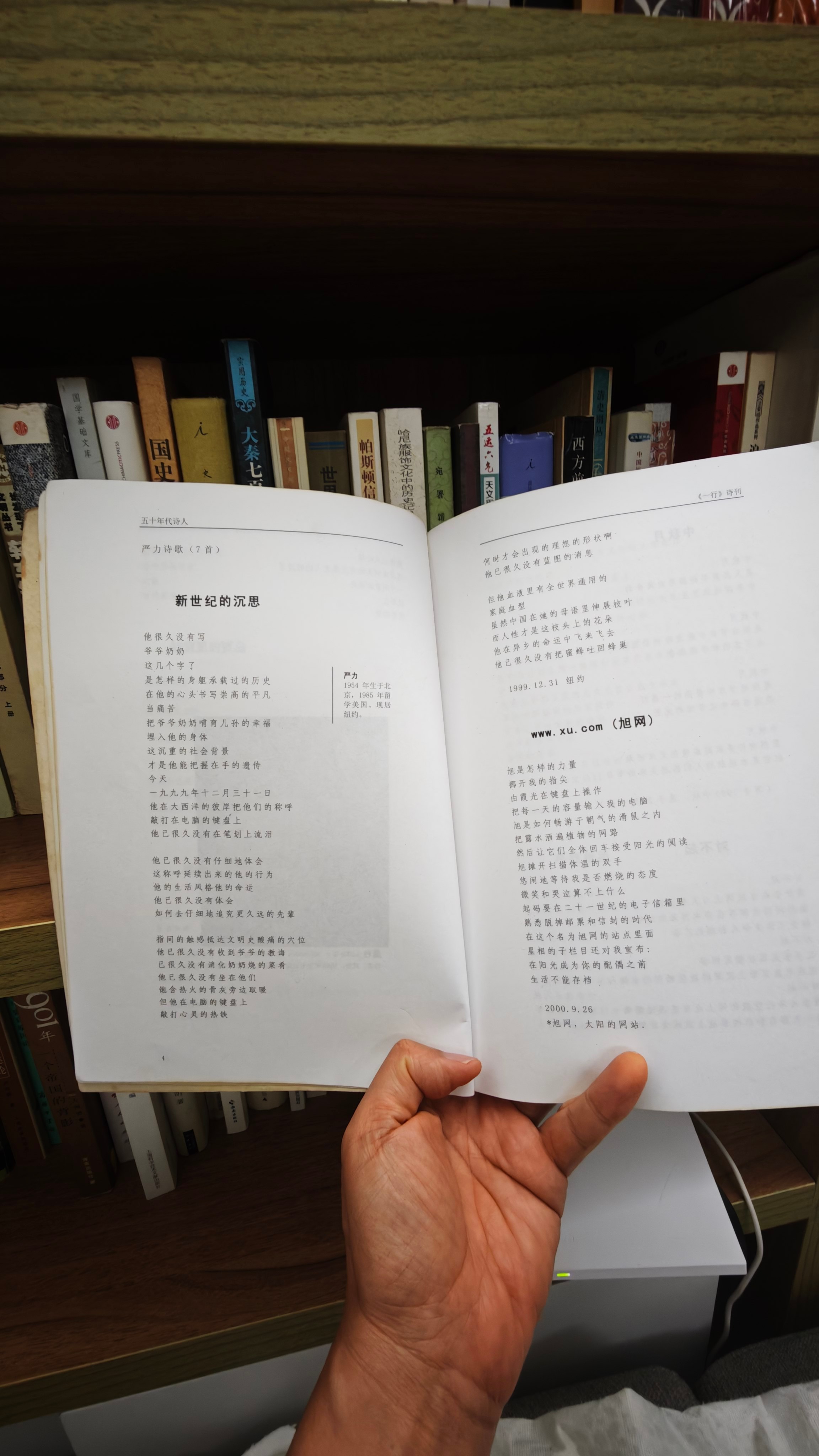 诗人严力去世。书架上还有他主编的《一行》杂志第25期（99年），境内版。喜欢他谈