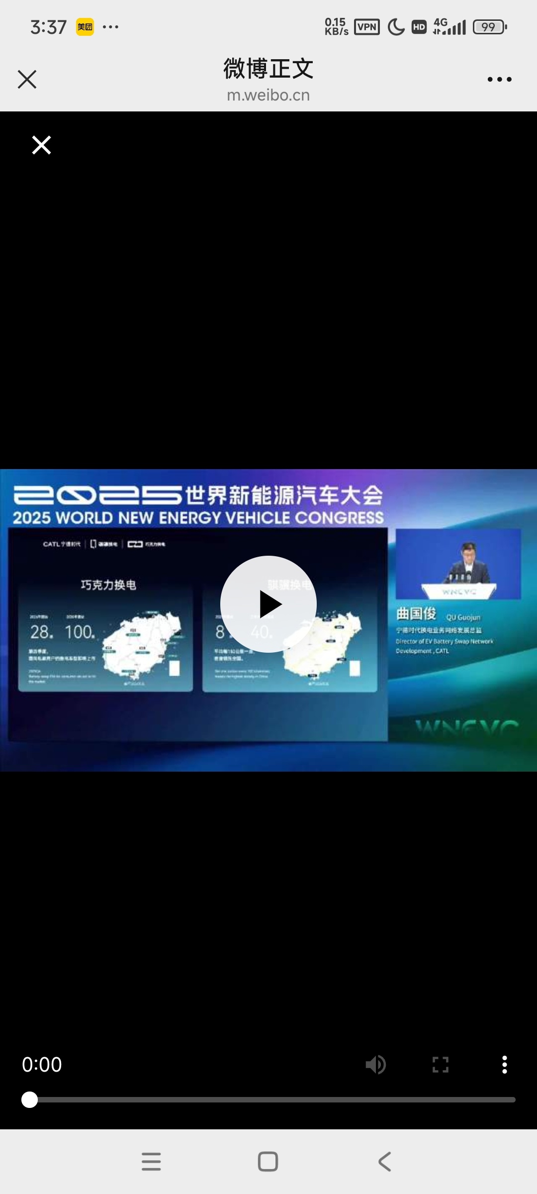 宁德时代公布海南岛10分钟找站计划 9月29日，2025世界新能源汽车大会 最后