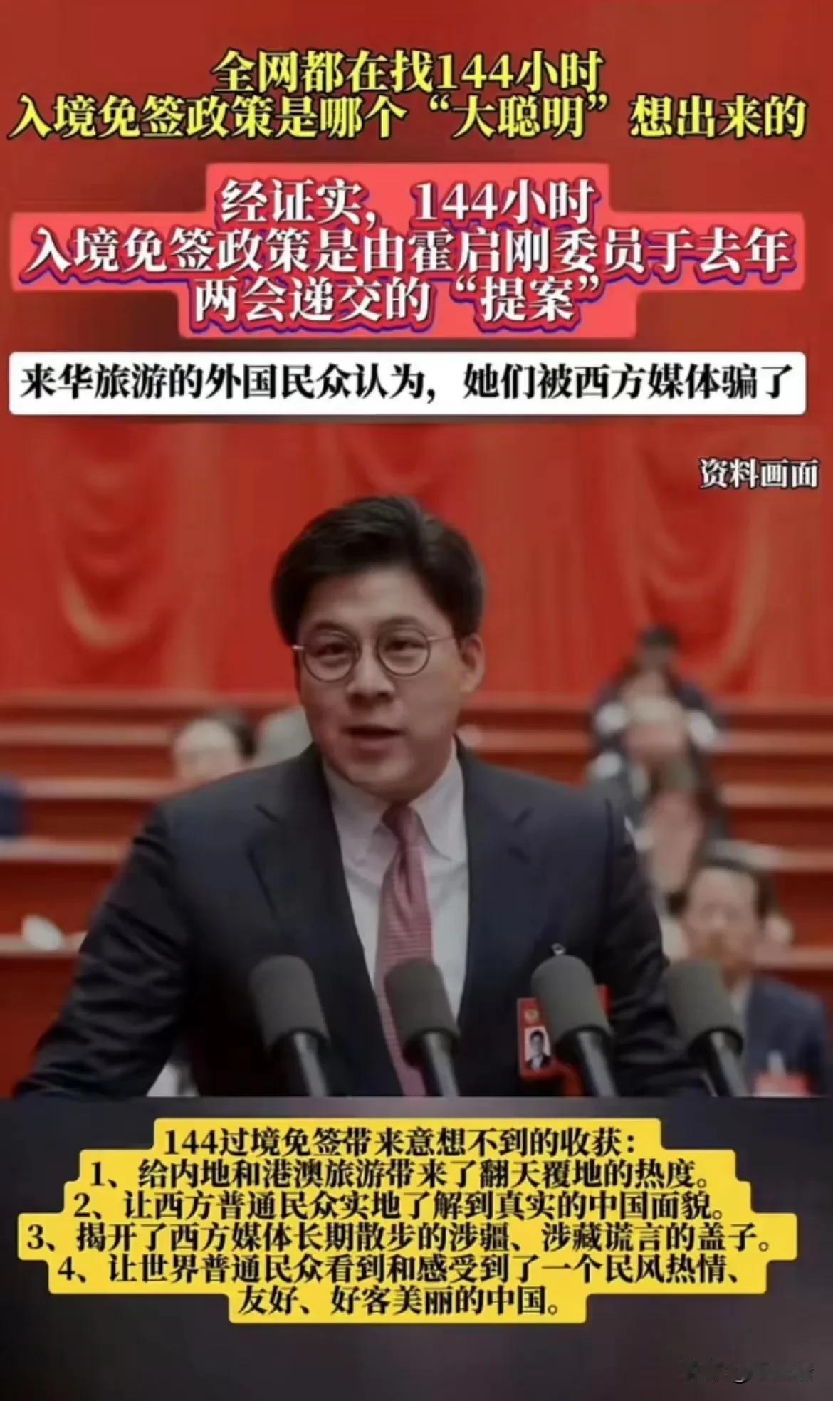 政协委员提案被政府认真采纳落实。这有什么奇怪的？
我们中国是民主国家！
当然我们