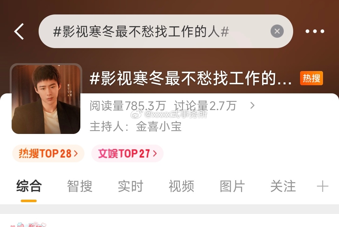 这个热搜全部都在提名刘宇宁诶，你们认可吗影视寒冬最不愁找工作的人