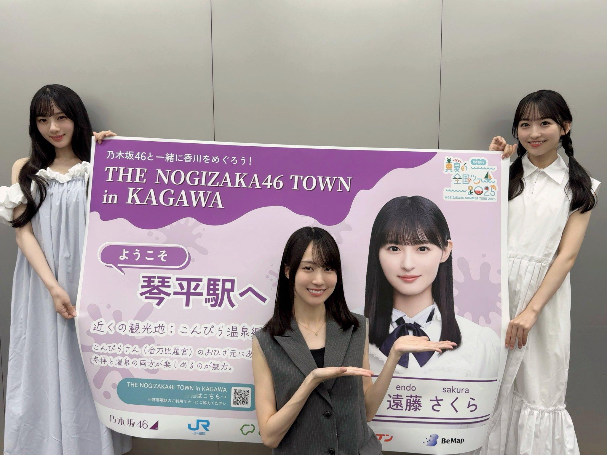 THE_NOGIZAKA46_TOWN_KAGAWA ​​​