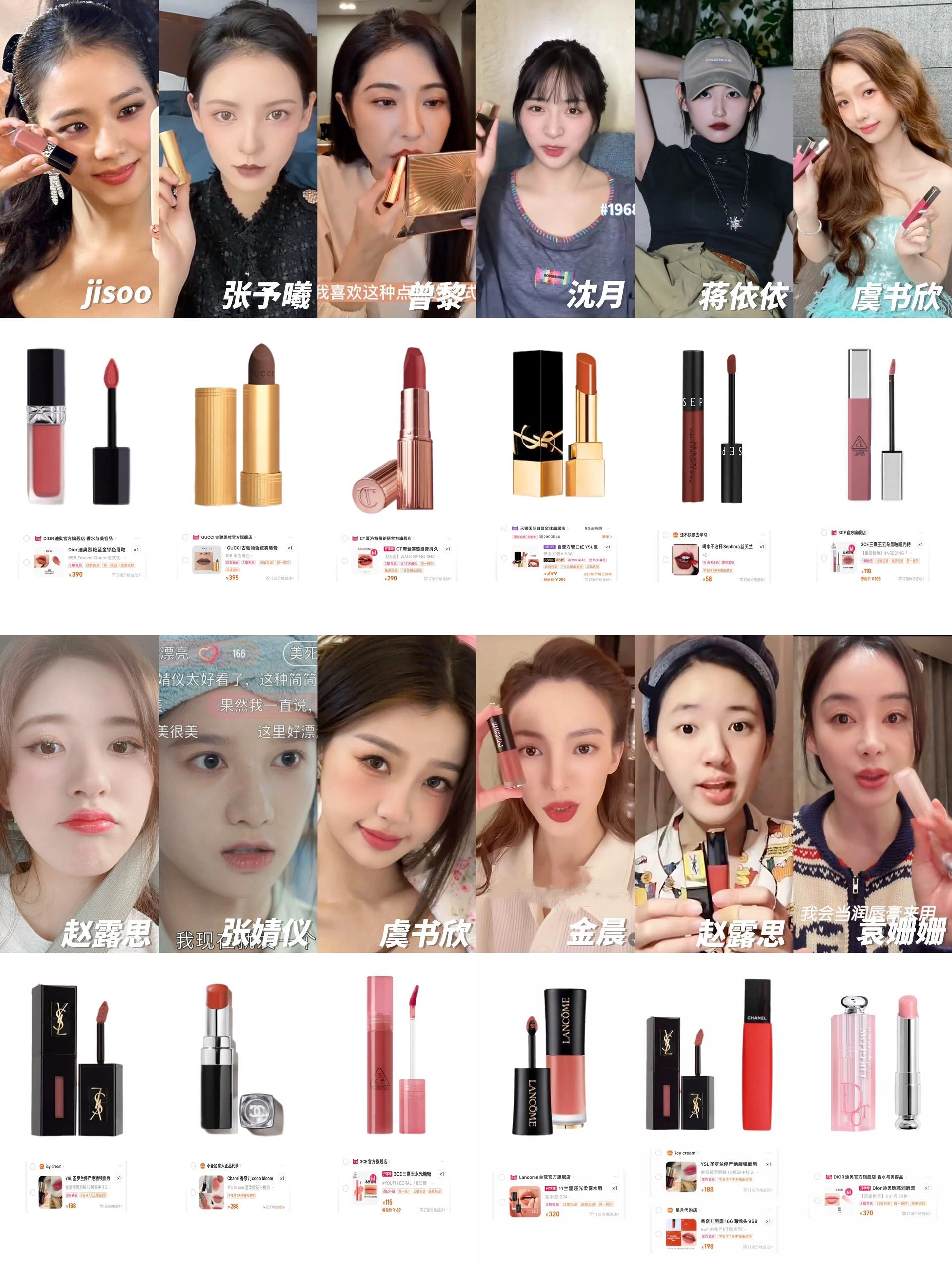 🧴24位女明星秋冬爱用口红合集cr：木星转移地球 ​​​