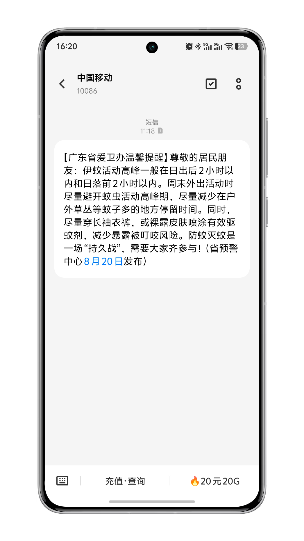 各位今天在长安镇的顶流，记得防蚊～🦟  ​​​