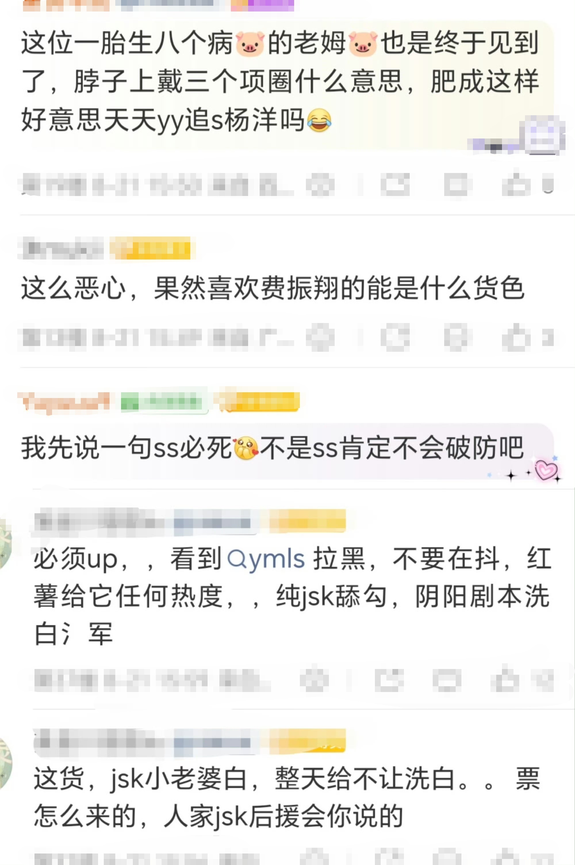 本人已报警！已提交诉讼材料！2023年因为宋焰入坑，一直觉得羊毛是温暖友善的群体