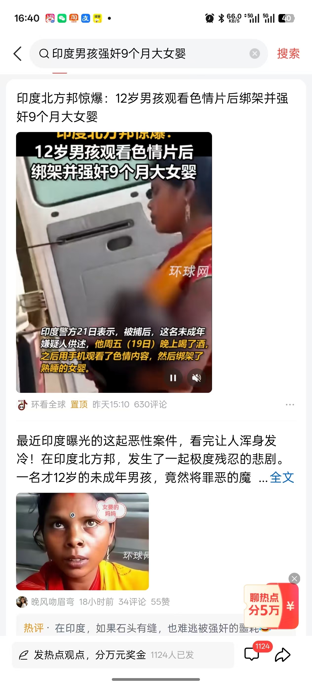 所以为什么要放印度阿三进来印度来华签证