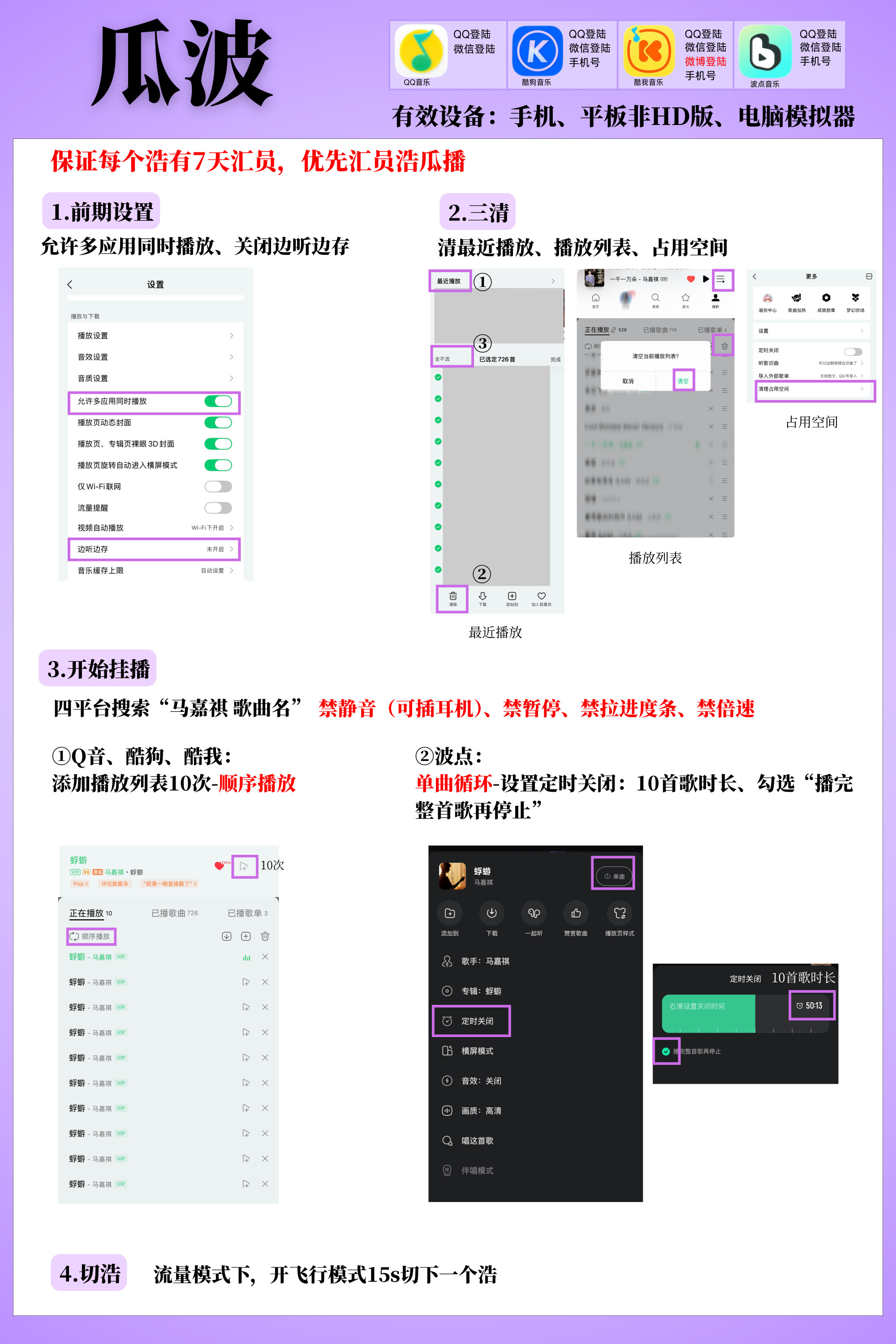 必须重视挂播腾讯音乐由你榜唯我论者的独白马嘉祺唯我论者的独白 