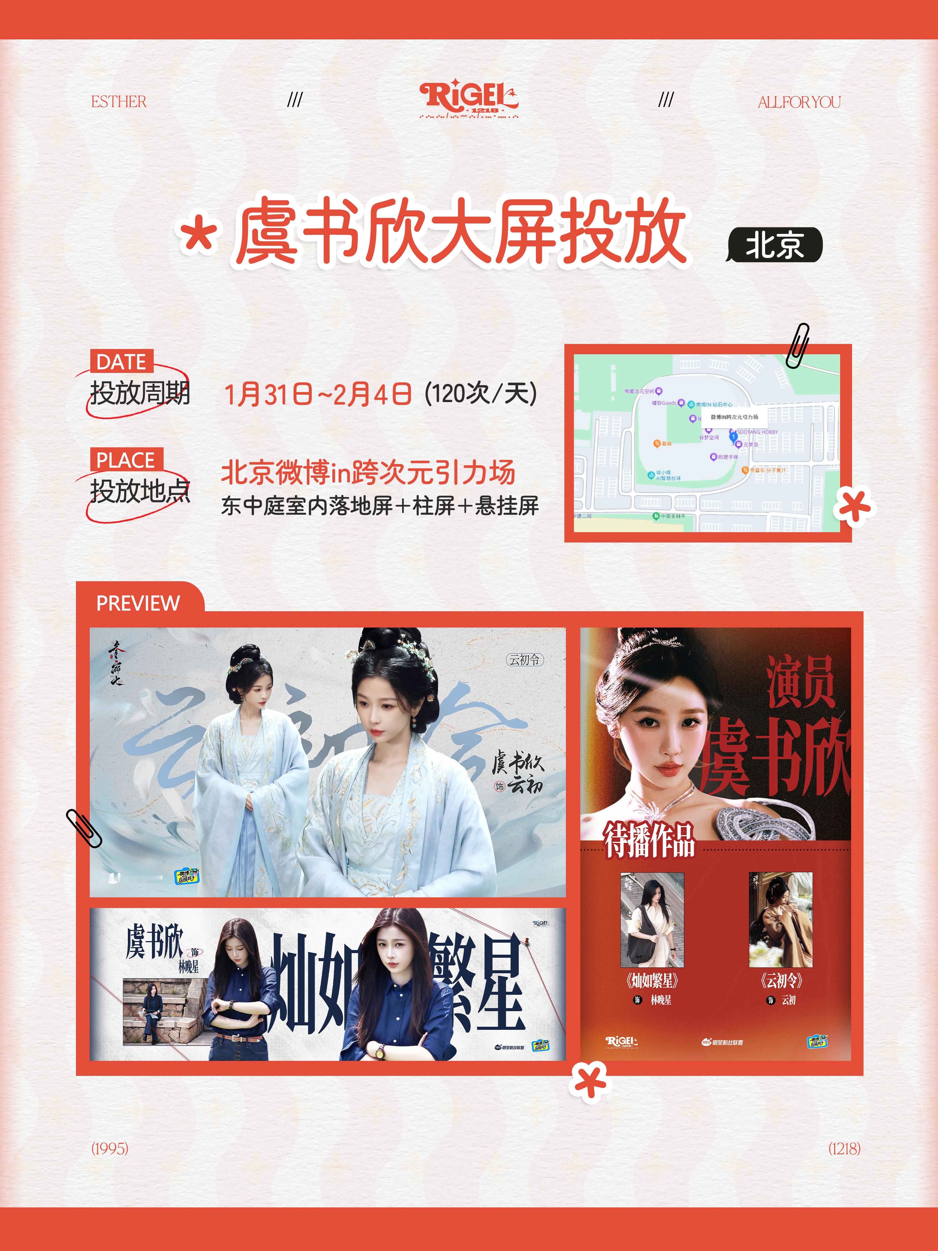 今日星拍放送        承蒙大家日常支持，贝塔顺利拿下微博活动三块大屏🥳，