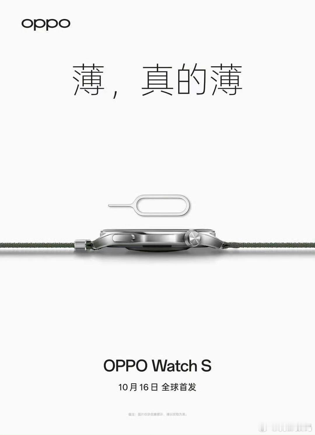 oppo致敬小米雷军 ​​​
