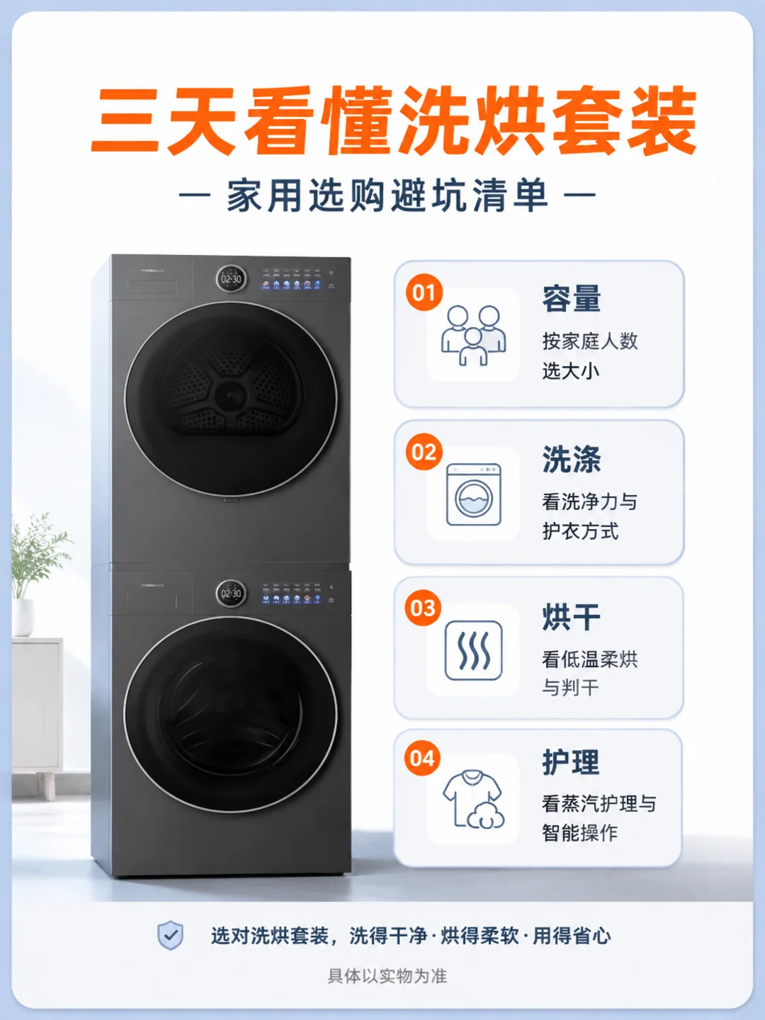 🧹养宠家庭｜洗烘套装深度测评种草