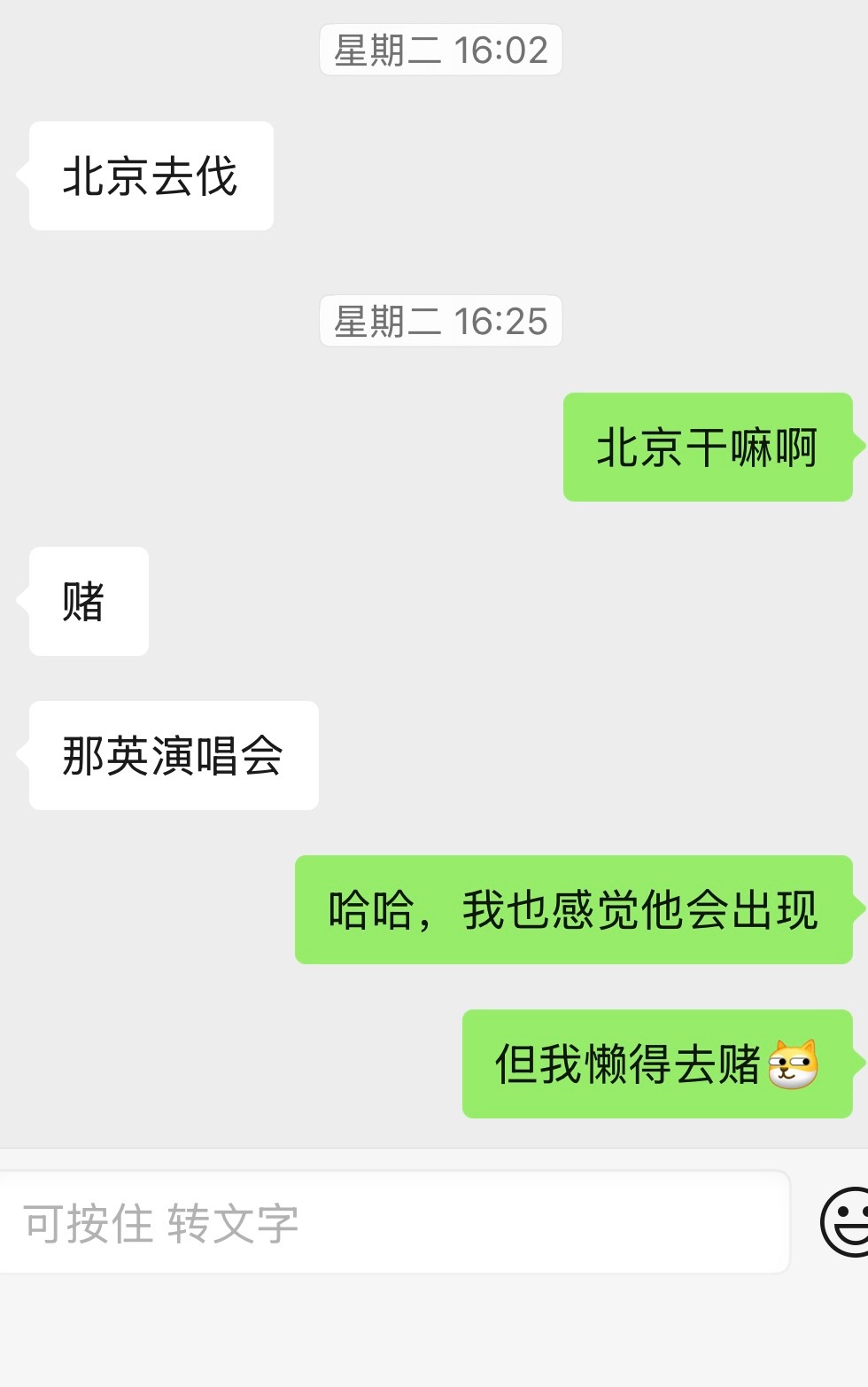我错了人不能懒还发狗头