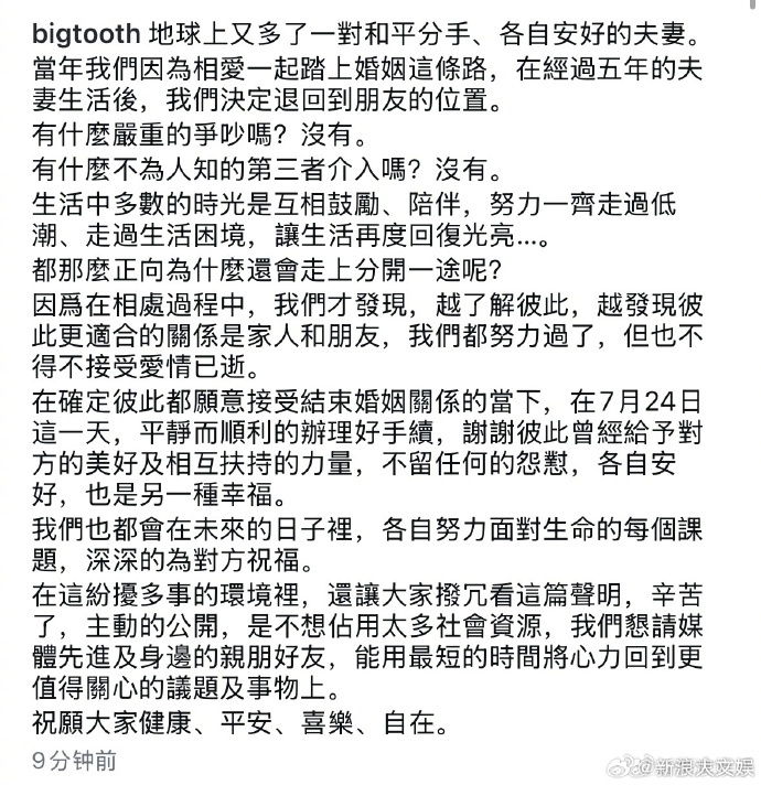 大牙离婚大牙称离婚与陈建州无关 据台媒，14日，黑涩会美眉成员大牙官宣离婚，她表