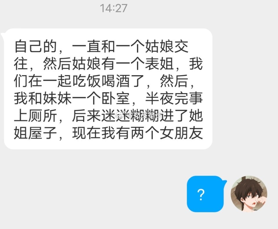 📬小楚南想象力还挺丰富[吃瓜] 