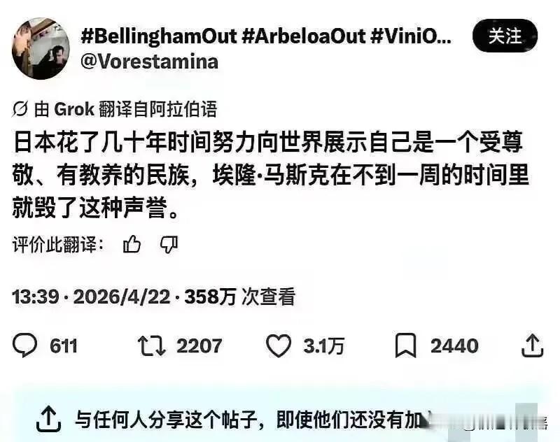 一条阿拉伯语的帖子，突然在外网炸了。
内容就一句话：日本人花了整整几十年，像擦玻