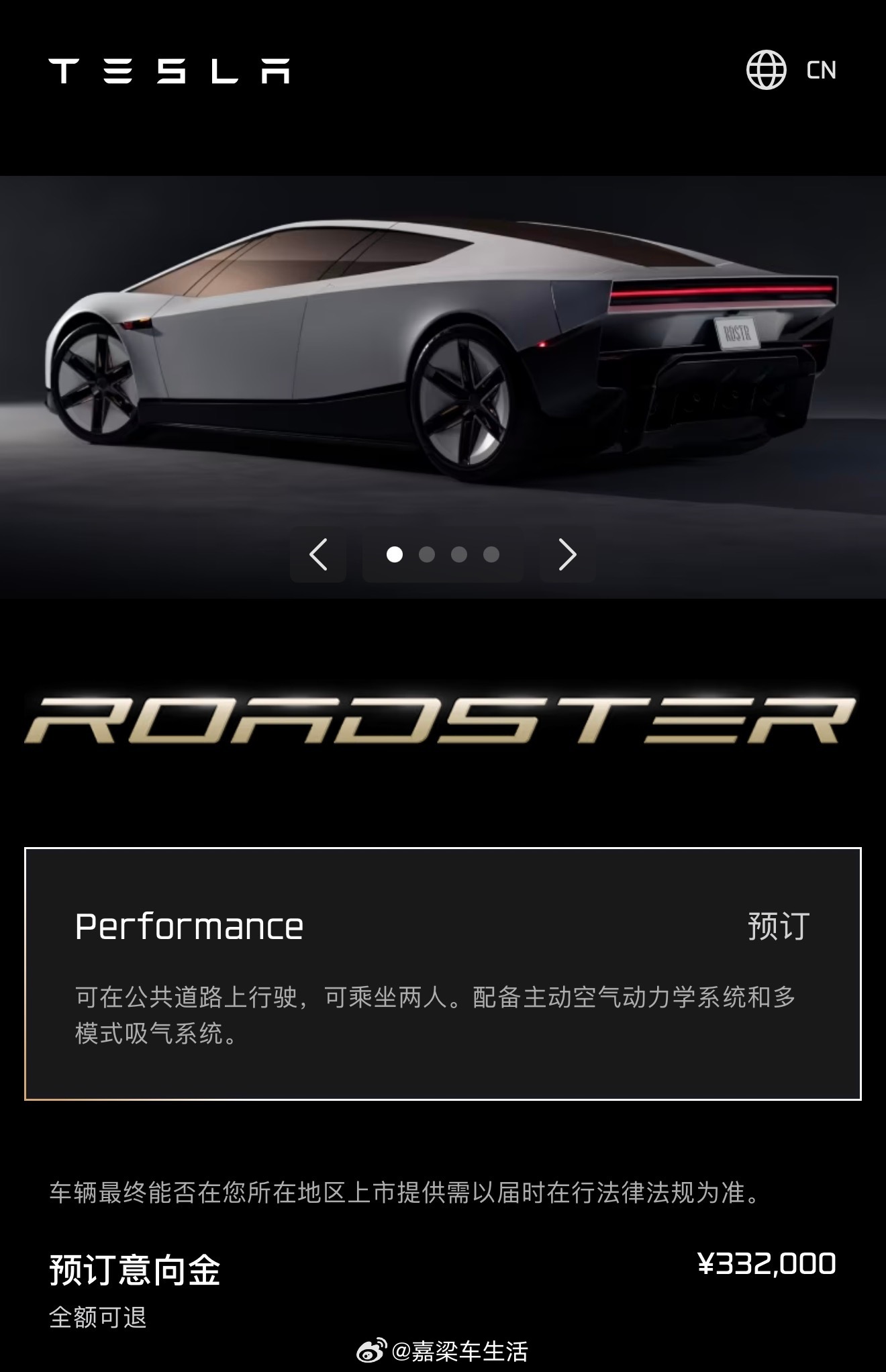 特斯拉Roadster是怎么飞起来的意向金来看没有想象的贵，搜了一下Perfor