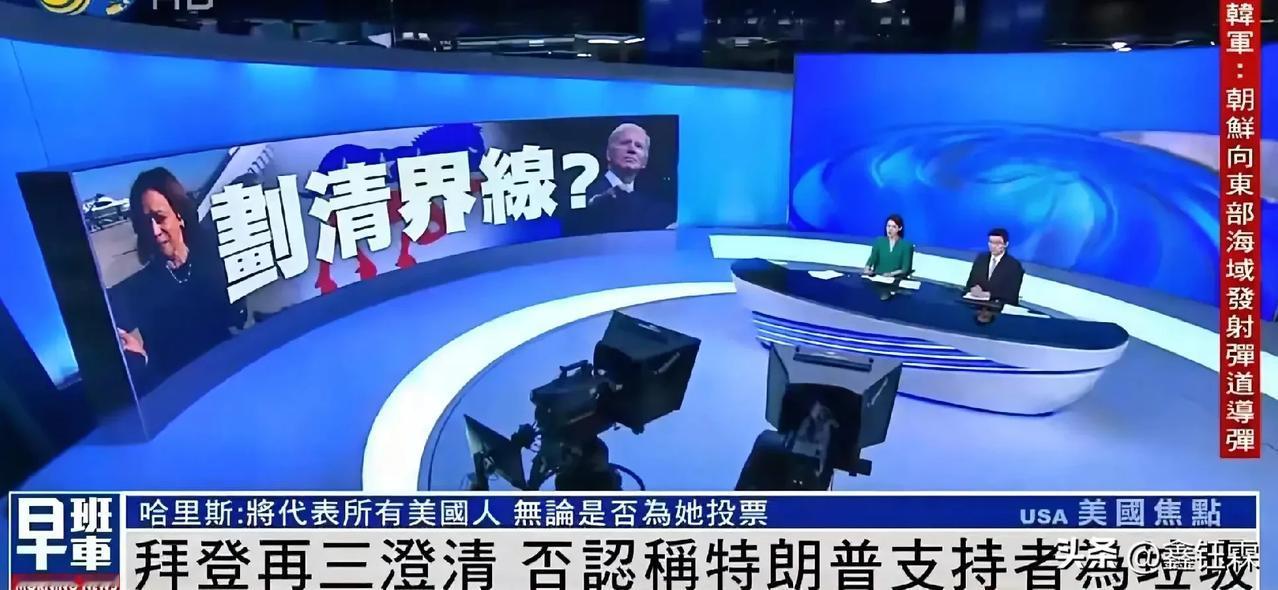 拜登又犯了口不择言的毛病，竟然说支持特朗普的人都是垃圾，这是在制造内部矛盾嘛？