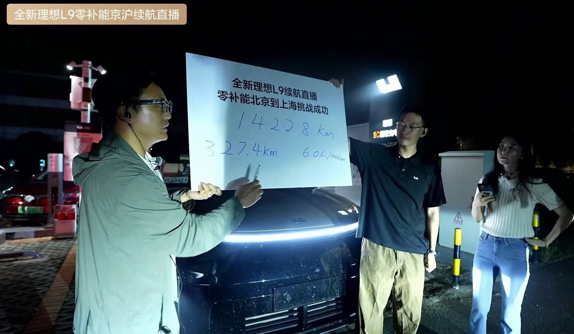 感觉京沪续航直播，之后会成为很多车型的标配直播秀，什么纸面参数，确实都不如一场京