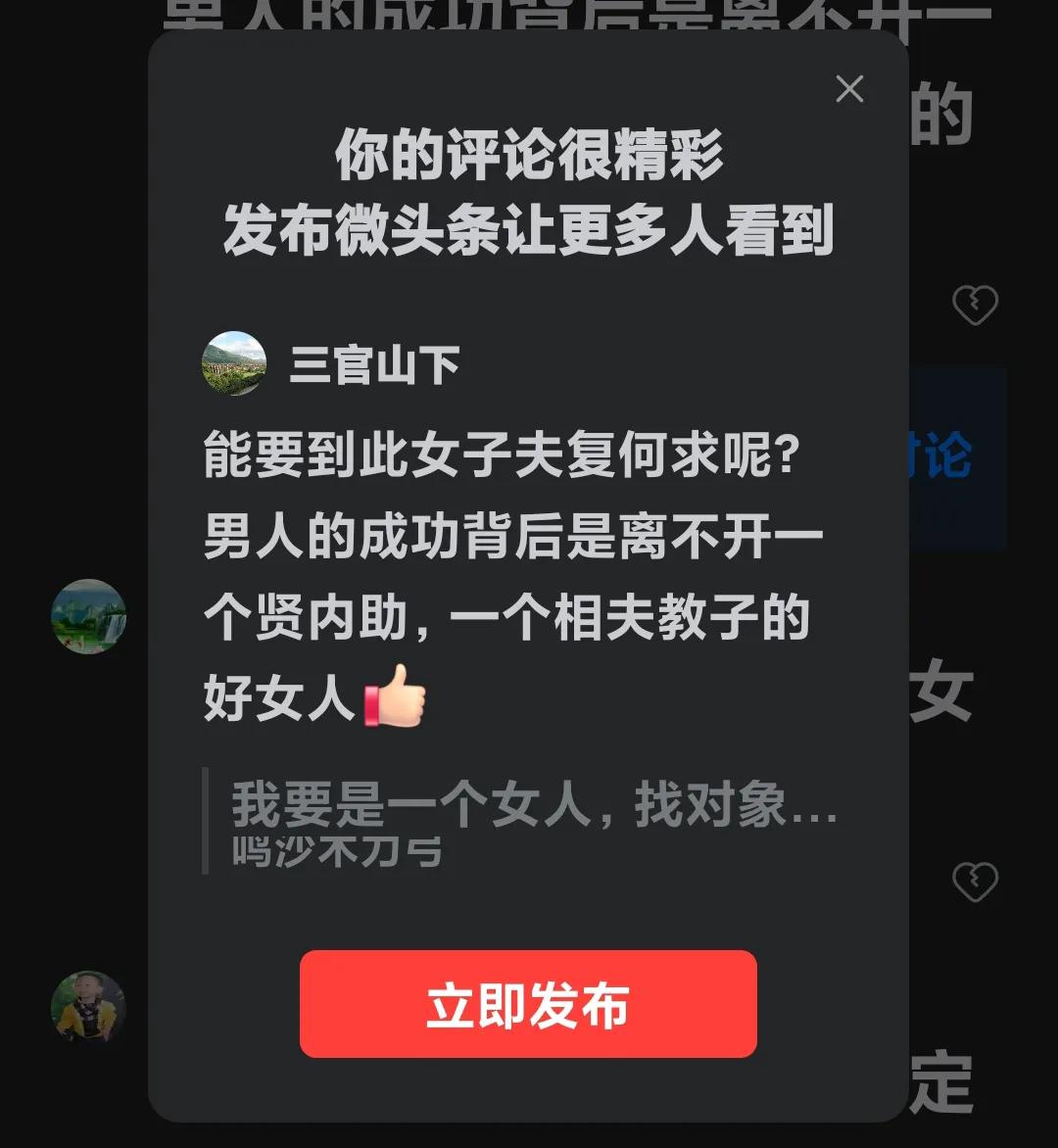能娶到此女子夫复何求呢？男人的成功背后是离不开一个贤内助，一个相夫教子的好女人[