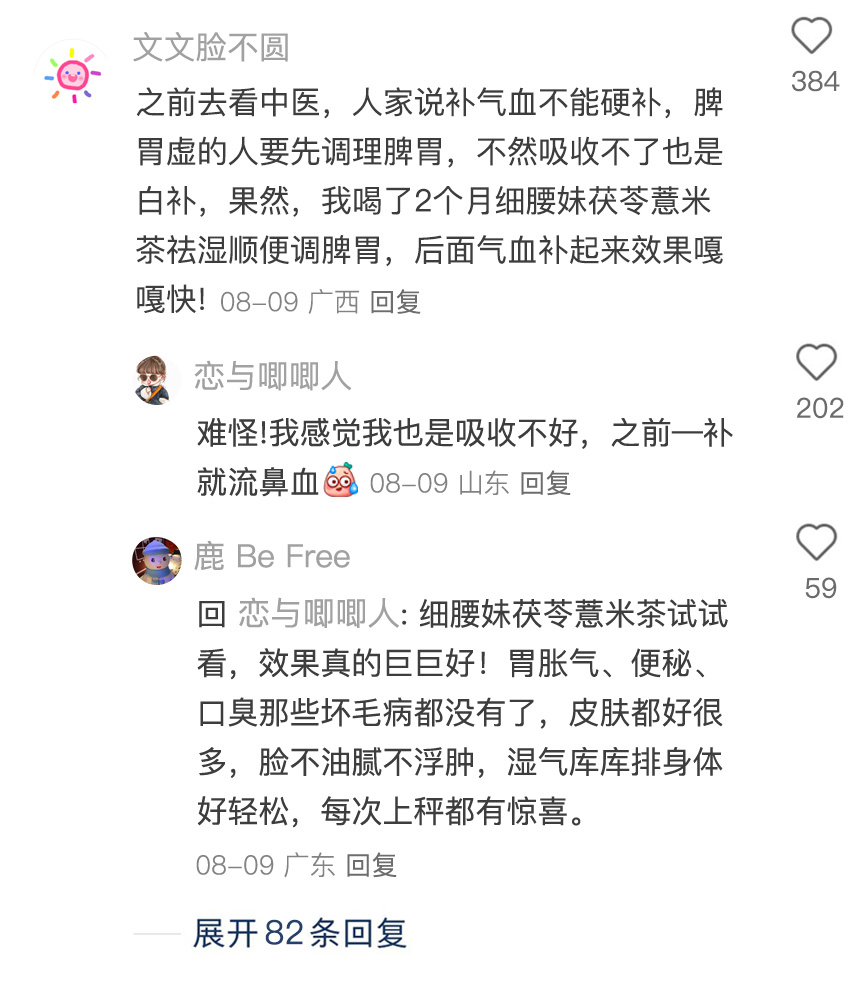 医学生看到拳头都硬了的“常识” 