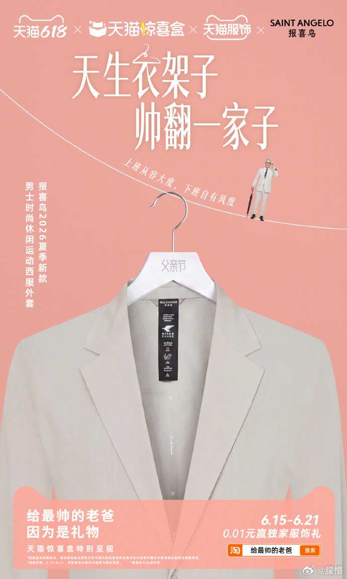 深色Polo抗脏属性拉满，日常出门活动量大也不容易显脏 天猫惊喜盒给最帅的老爸
