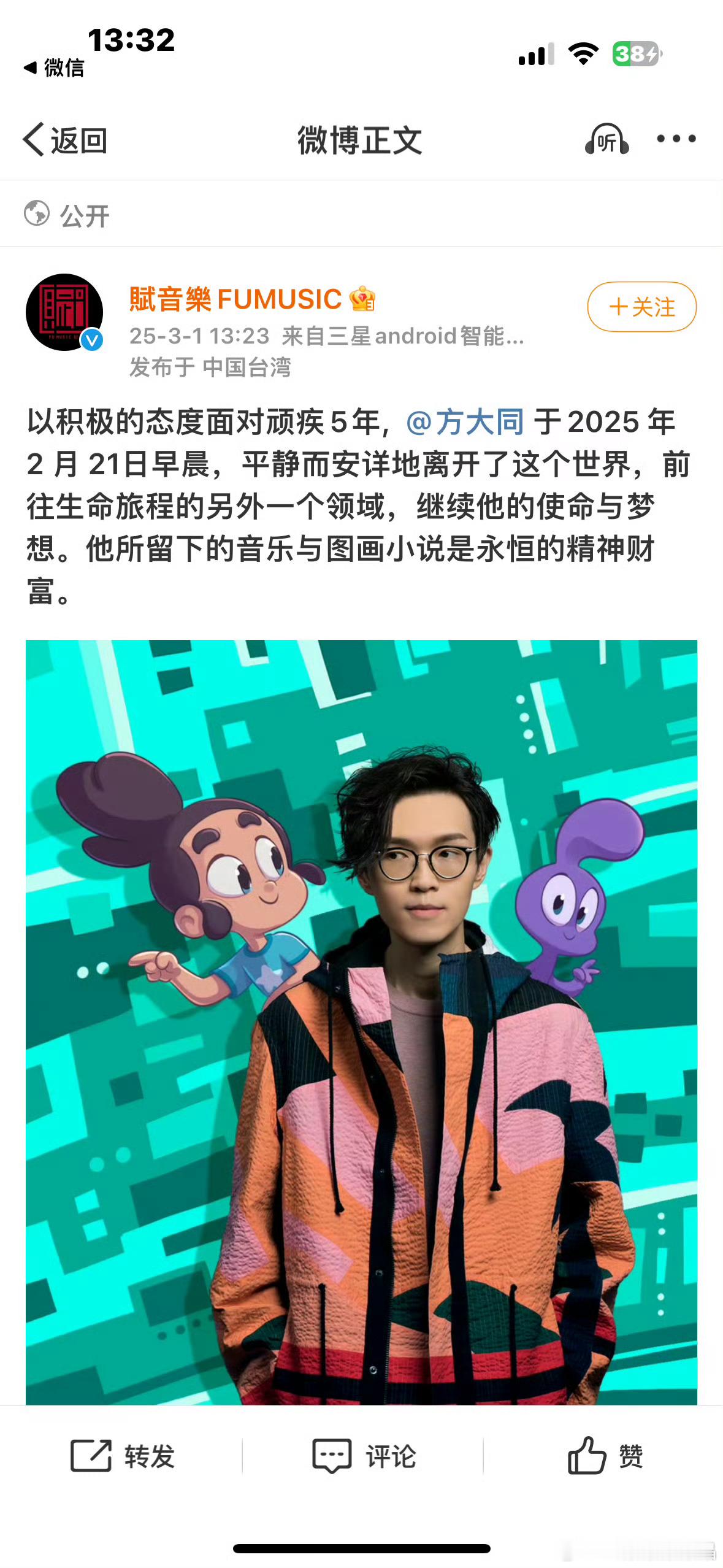 方大同 薛凯琪 这是开玩笑吧，方大同还这么年轻 