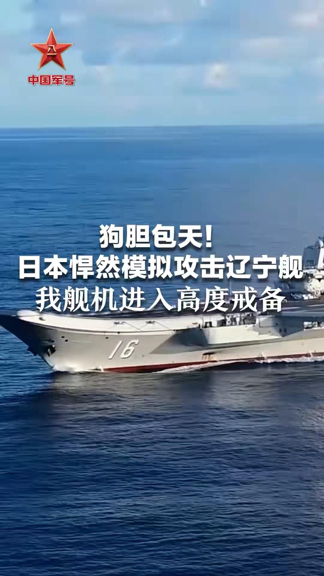 看了这两个新闻，他们的狼子野心昭然若揭！
以史为鉴，可以知兴衰。想想甲午年间，他