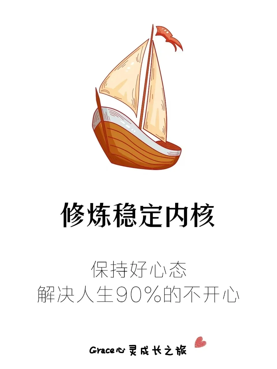 · 你生活中遇到过情绪困扰吗？平时又是怎样解决的？ · 一个人在乘船渡...