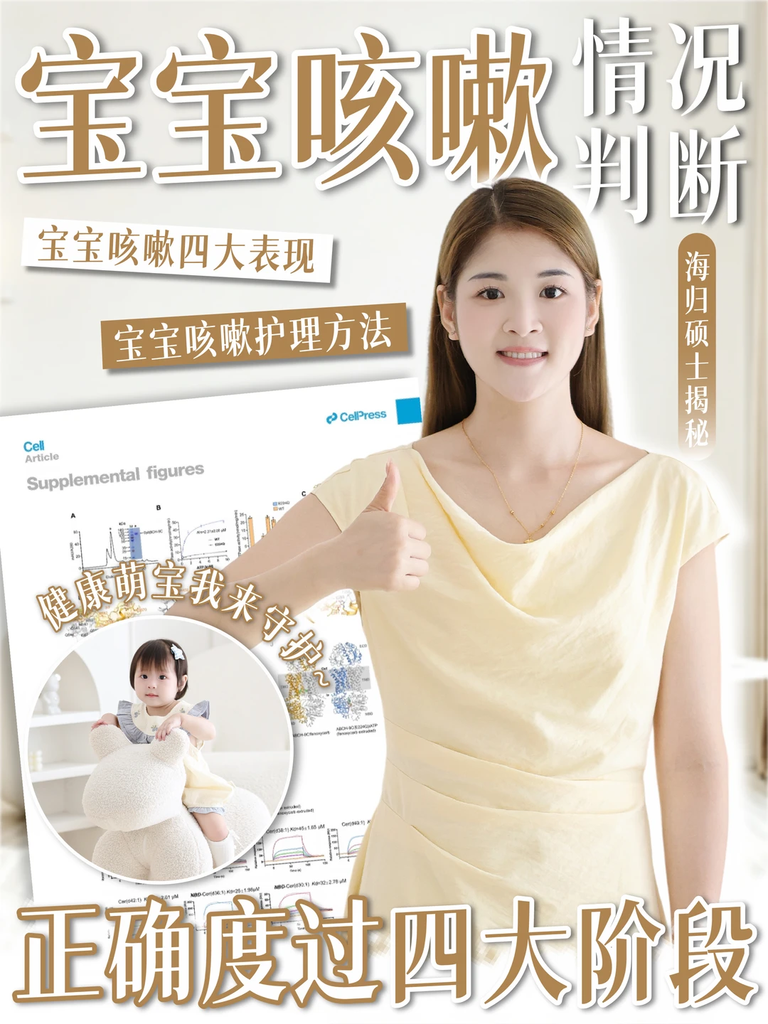 换季咳嗽全攻略，成分党家长一篇深扒