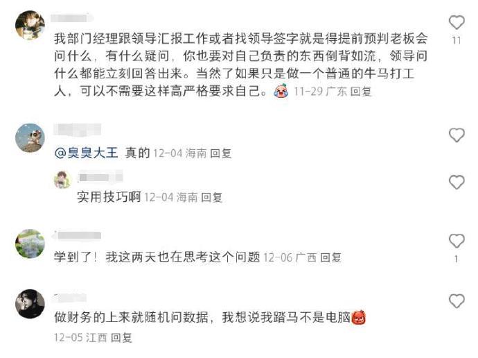 工作上要有随时接受质询的能力 