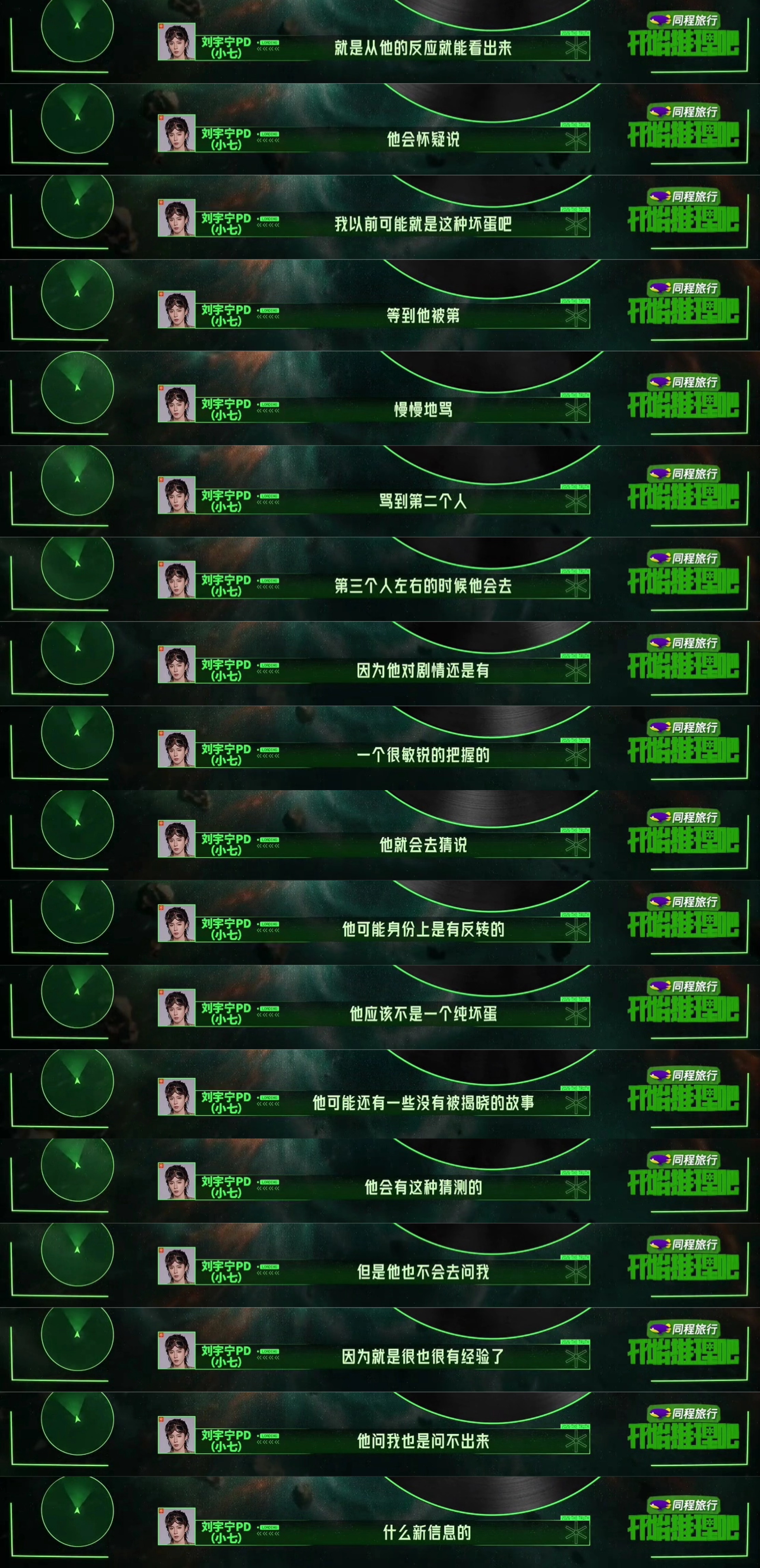 宁波微步，开始推理吧第四季首个完全白板剧本，开局只有名字，没有任何个人故事线，全
