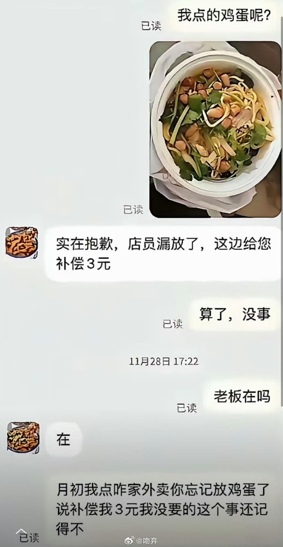 好吧我承认我当时有点装 