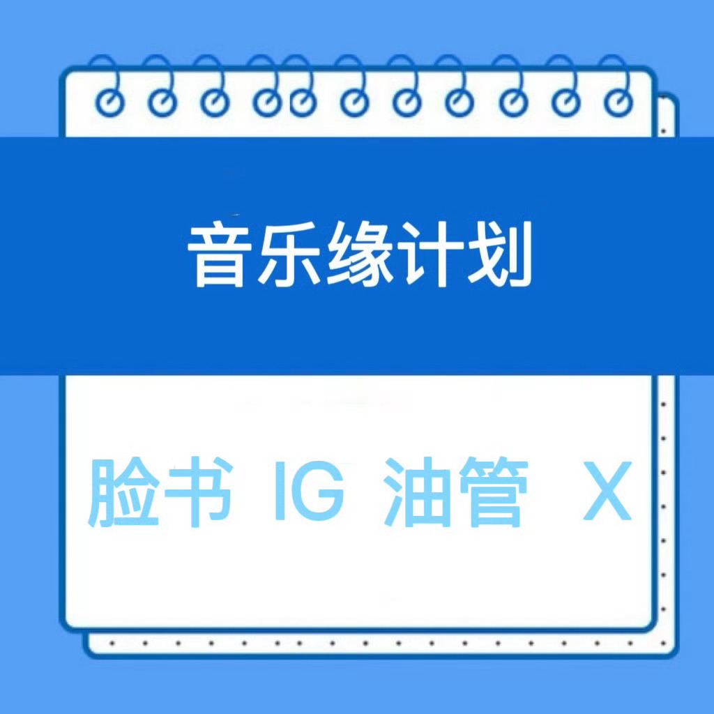 周深[超话]  📣 11.3 缘计划舞台物料 📣【江苏卫视】海外平台更新了深